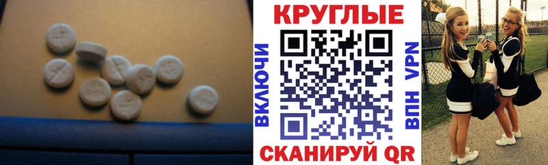 Ecstasy круглые  Среднеуральск 