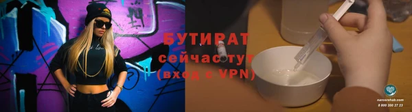бутират Богданович