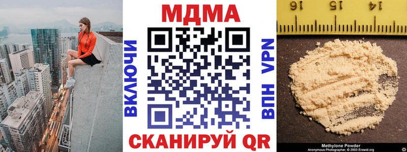 купить закладку  Среднеуральск  МДМА кристаллы 