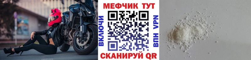 Меф мяу мяу кристаллы Среднеуральск