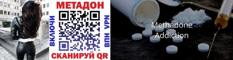 Метадон methadone  где купить наркоту  кракен зеркало  Среднеуральск 